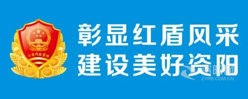 sss导航簧片软件资阳市市场监督管理局